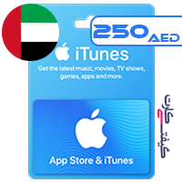 گیفت کارت اپل 250 درهمی امارات