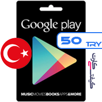 خرید گیفت کارت گوگل پلی 50 لیر ترکیه