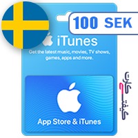 گیفت کارت اپل100 کرون سوئد
