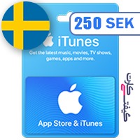 گیفت کارت اپل 250 کرون سوئد