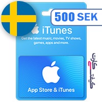 گیفت کارت اپل 500 کرون سوئد