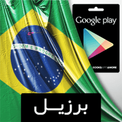 خرید گیفت کارت گوگل پلی برزیل
